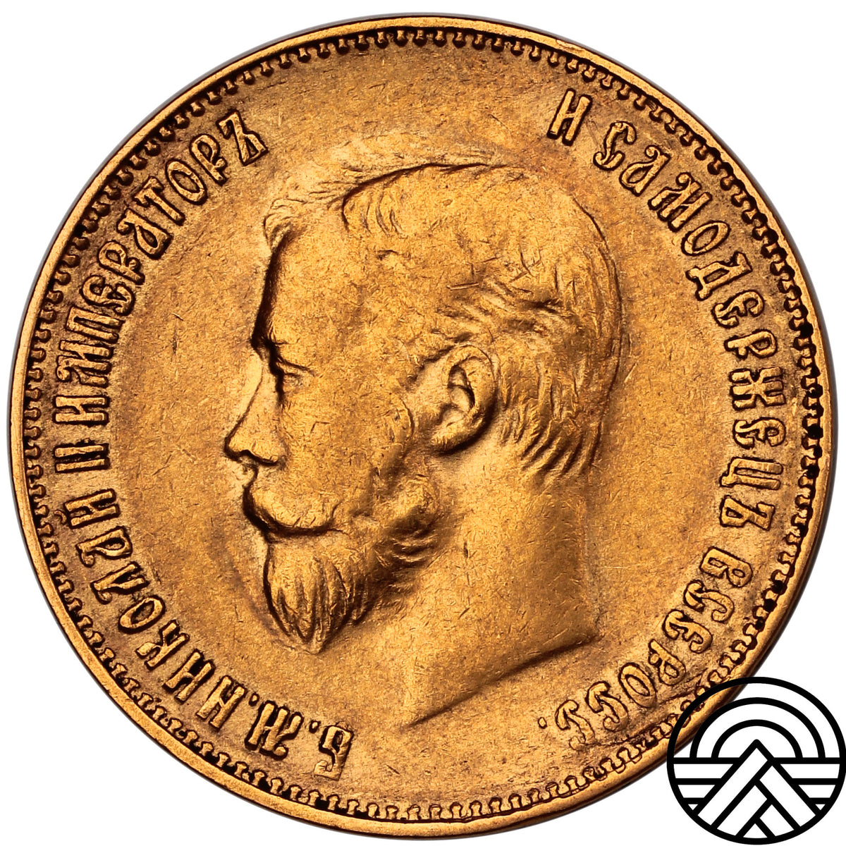 Rosja, Mikołaj II, 10 Rubli, 1911 r.