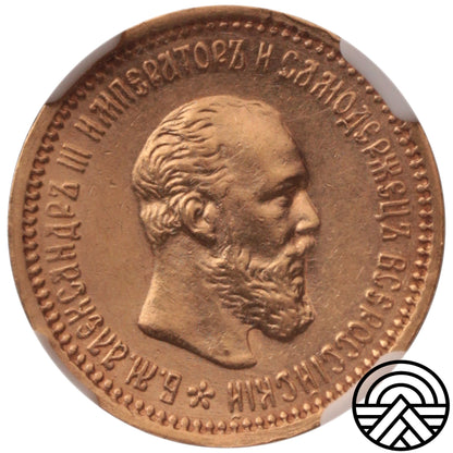 Rosja, Aleksander III, 5 Rubli, 1890 r. NGC AU 58