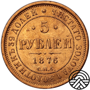 Rosja, Aleksander II, 5 Rubli, 1876 r. СПБ-НІ