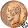 Rosja, Mikołaj II, 5 Rubli, 1909 r. NGC MS 63
