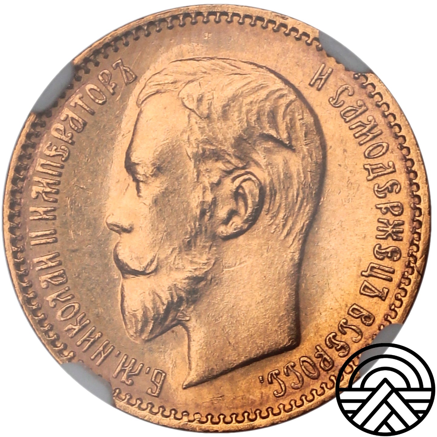 Rosja, Mikołaj II, 5 Rubli, 1909 r. NGC MS 63