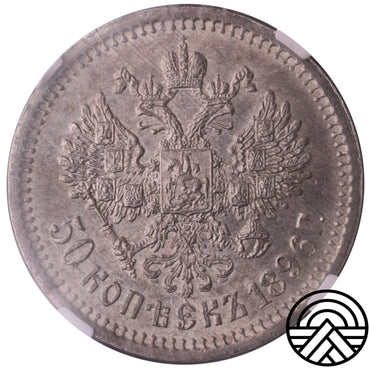 Rosja, Mikołaj II, 50 Kopiejek, 1846 r. AT MS61
