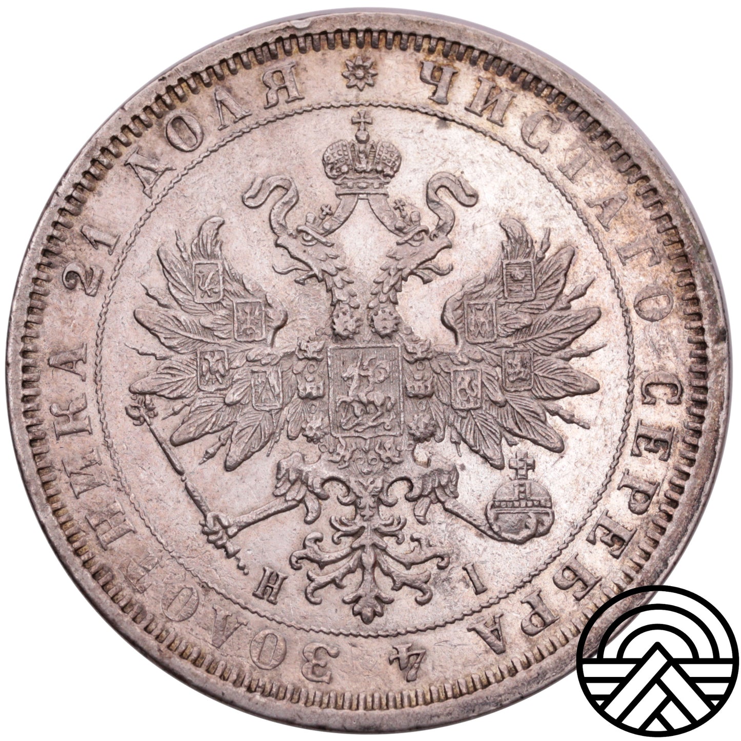 Rosja, Aleksander III, Rubel, 1870 r.