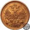 Rosja, Aleksander II, 5 Rubli, 1876 r. СПБ-НІ