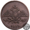 Rosja, 5 Kopiejek 1833 r., EM