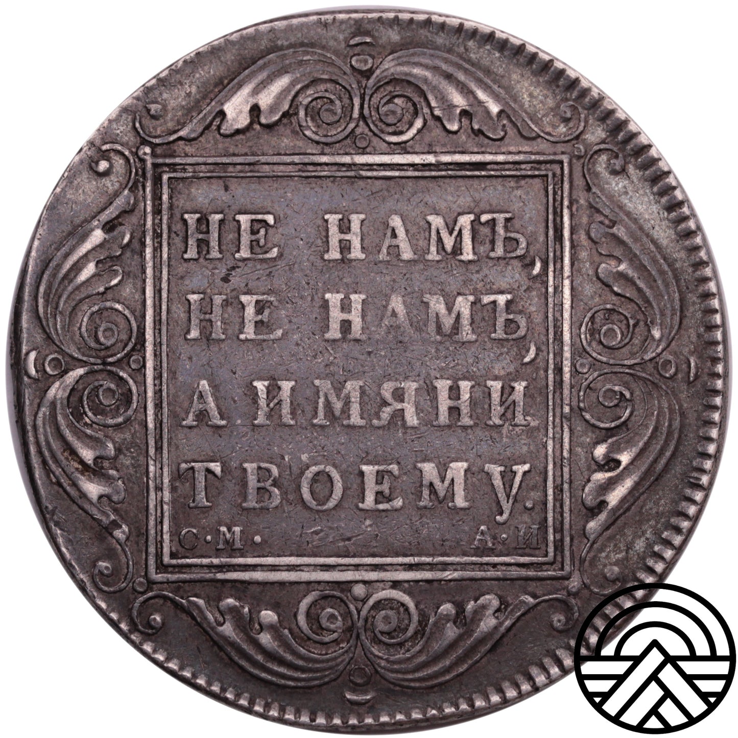 Rosja, Paweł I, Rubel, 1801 r.