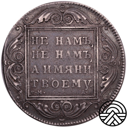 Rosja, Paweł I, Rubel, 1801 r.