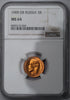 Rosja, Mikołaj II, 5 Rubli, 1909 r. NGC MS 64 SUPER!
