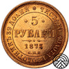 Rosja, Aleksander II, 5 Rubli, 1873 r. СПБ-НІ