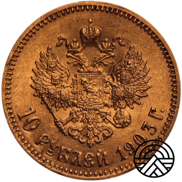 Rosja, Mikołaj II, 10 Rubli 1903 r. АР
