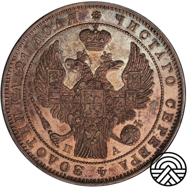 Rosja, Mikołaj I, Rubel 1846 r. СПБ-ПА Super!