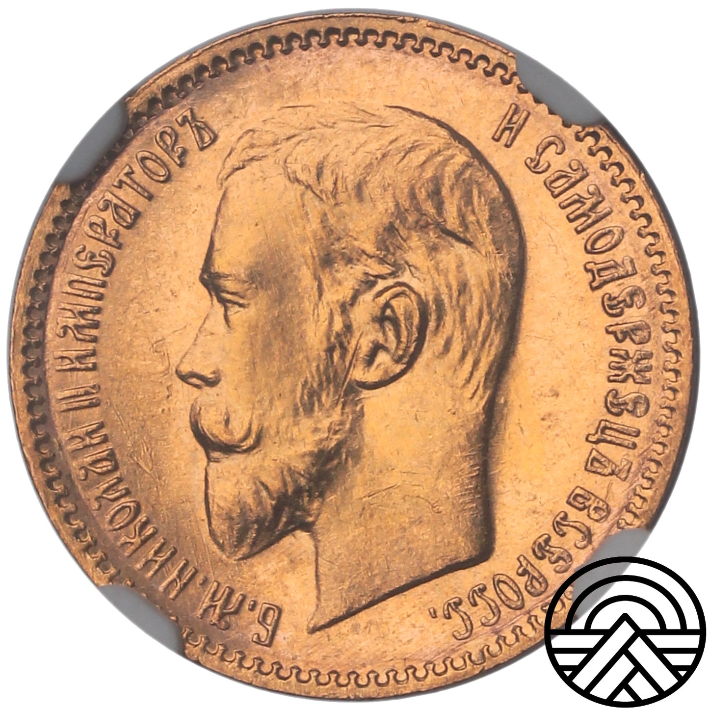 Rosja, Mikołaj II, 5 Rubli, 1909 r. NGC MS 64 SUPER!
