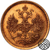 Rosja, Aleksander II, 5 Rubli, 1873 r. СПБ-НІ
