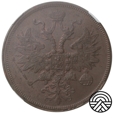 Rosja, Aleksander II, 5 Kopiejek, 1860 r. EM, NGC-MS 63 BN TOP POP!