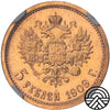 Rosja, Mikołaj II, 5 Rubli, 1909 r. NGC MS 64 SUPER!