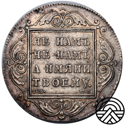 Rosja, Paweł I, Rubel, 1798 r. Piękny! СМ-МБ