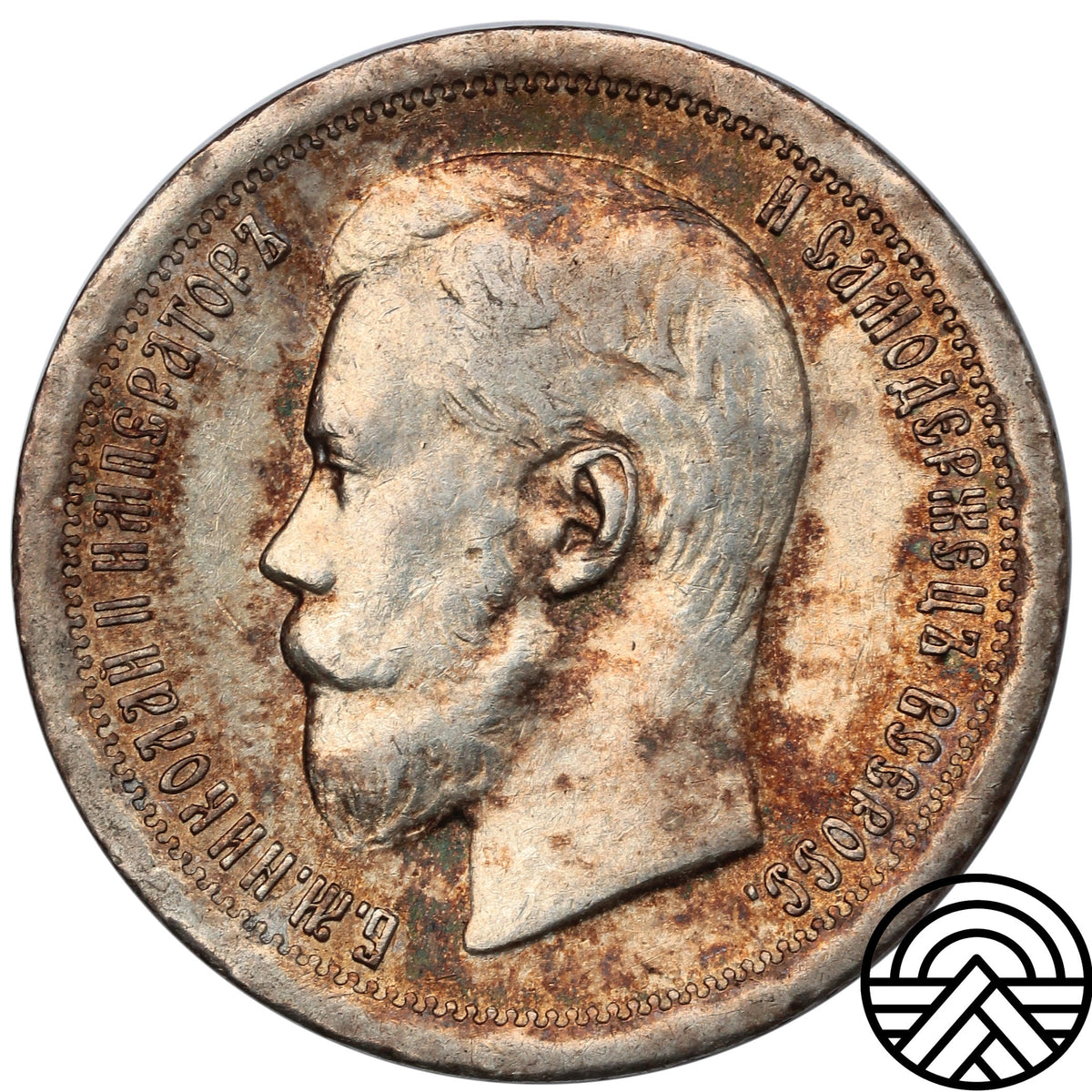 Rosja, Mikołaj II, 50 Kopiejek, 1897 r. Super!