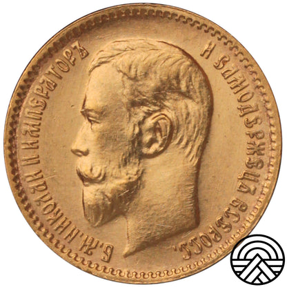Rosja, Mikołaj II, 5 Rubli, 1909 r. Rzadka!