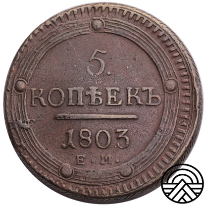 Rosja, 5 Kopiejek 1803 r., EM "TYP 1802 r."
