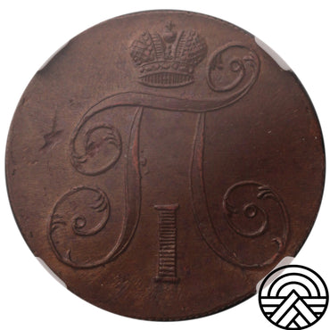 Rosja, Paweł I, 2 Kopiejki 1800 r. EM, NGC MS 62