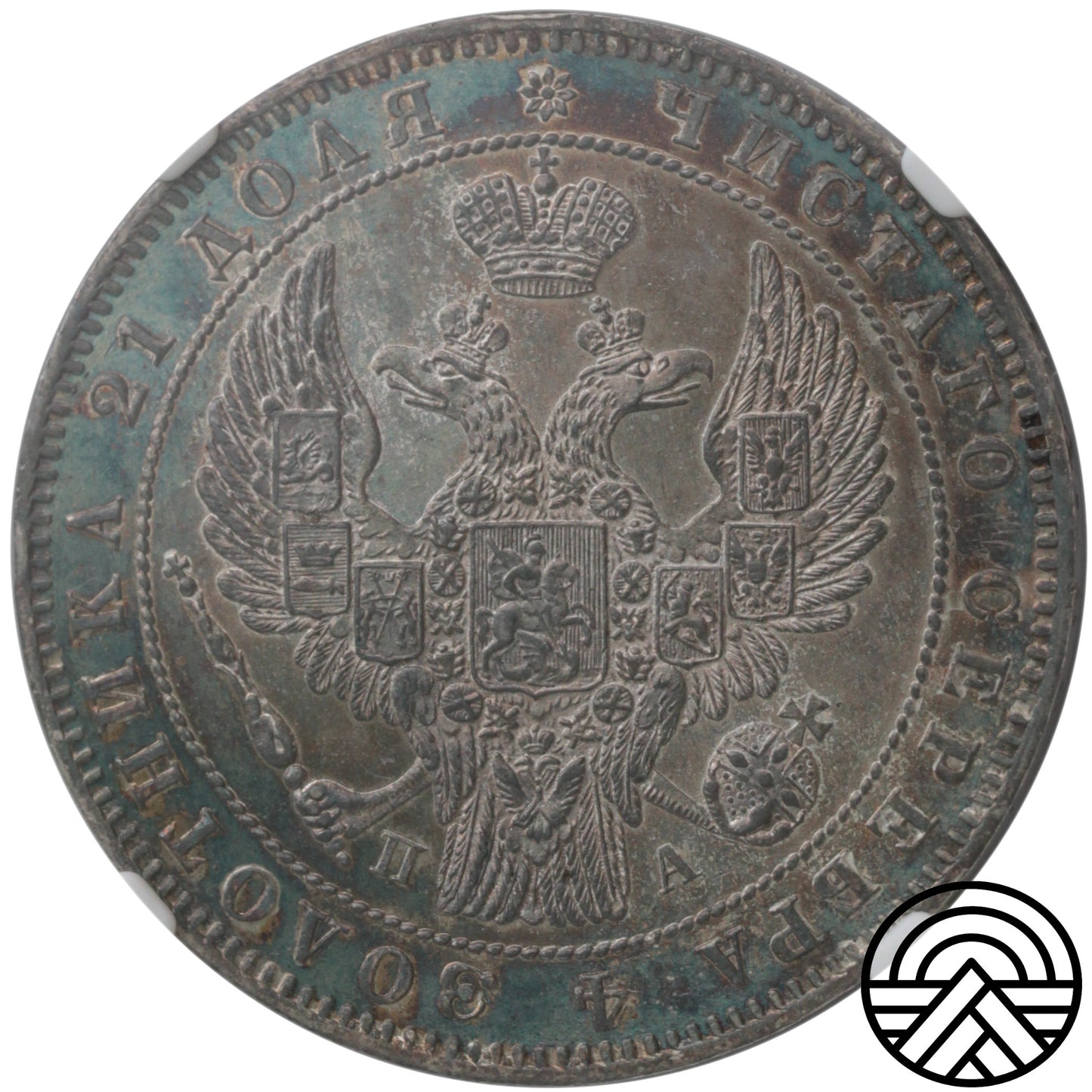Rosja, Mikołaj I, Rubel, 1846 r. СПБ-ПА NGC-MS 62
