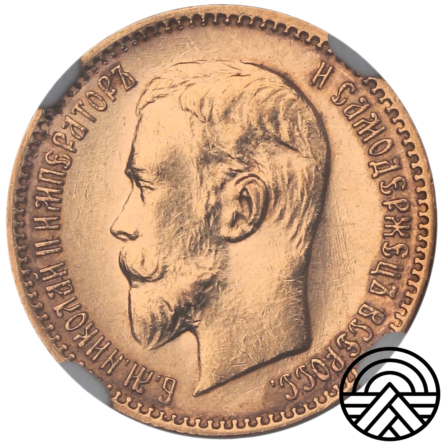 Rosja, Mikołaj II, 5 Rubli, 1910 r. NGC MS 62 RZADKA