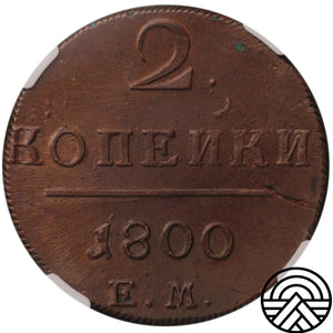 Rosja, Paweł I, 2 Kopiejki 1800 r. EM, NGC MS 62