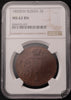 Rosja, Paweł I, 2 Kopiejki 1800 r. EM, NGC MS 62