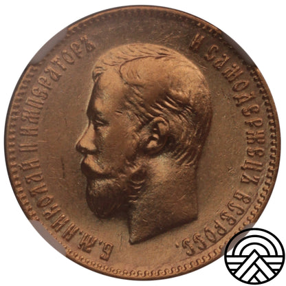 Rosja, Mikołaj II, 10 Rubli 1901 r. AP NGC AU55