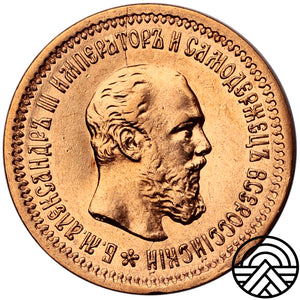 Rosja, Aleksander III, 5 Rubli, 1889 r. AГ na szyi