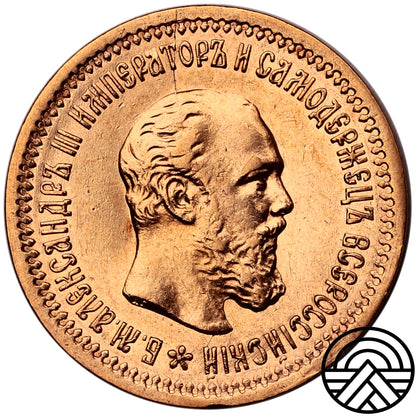Rosja, Aleksander III, 5 Rubli, 1889 r. AГ na szyi