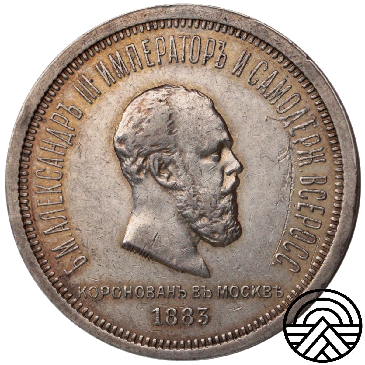 Rosja, Aleksander III, Rubel Koronacyjny, 1883 r.