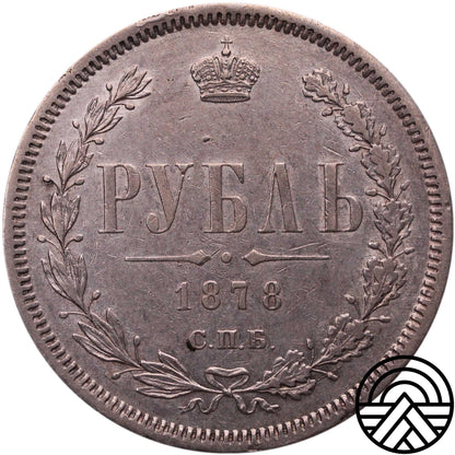 Rosja, Aleksander II, Rubel 1878 r.
