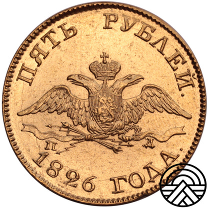 Rosja, Mikołaj I, 5 Rubli, 1826 r. Super!