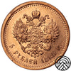 Rosja, Aleksander III, 5 Rubli, 1889 r. AГ na szyi