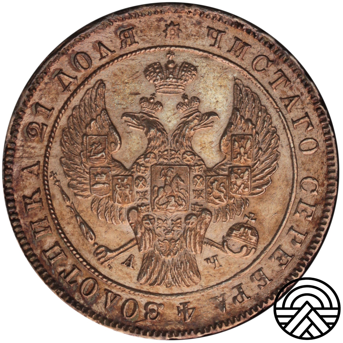 Rosja, Mikołaj I, Rubel 1842 r. СПБ-АЧ