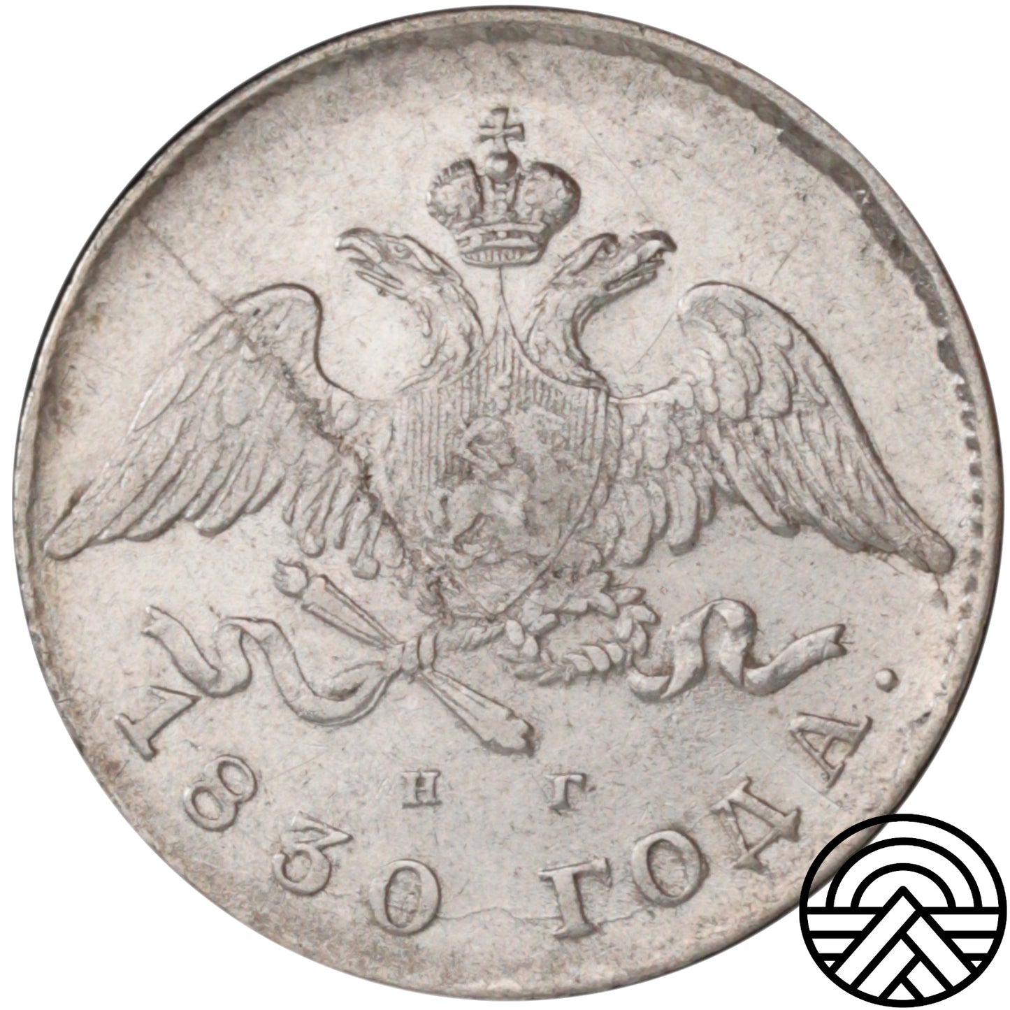 Rosja, Mikołaj I, 20 Kopiejek, 1830 r. СПБ-НГ Rzadka!