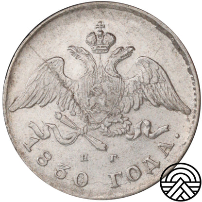 Rosja, Mikołaj I, 20 Kopiejek, 1830 r. СПБ-НГ Rzadka!
