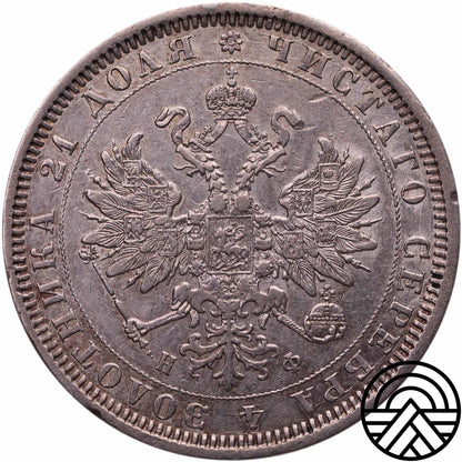 Rosja, Aleksander II, Rubel 1878 r.