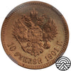 Rosja, Mikołaj II, 10 Rubli 1901 r. AP NGC AU55