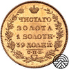 Rosja, Mikołaj I, 5 Rubli, 1826 r. Super!