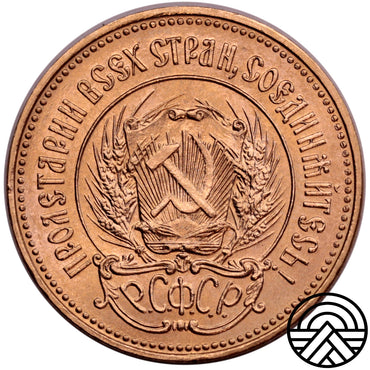 ZSRR, 10 Rubli, 1976 r. Czerwoniec