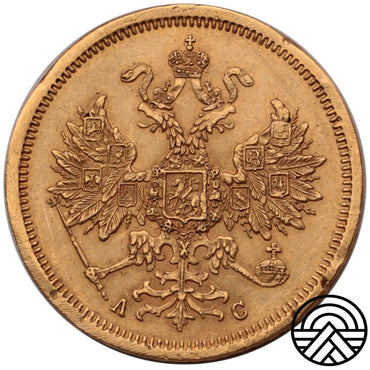 Rosja, Aleksander II, 5 Rubli 1864 r.
