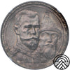 Rosja, Mikołaj II, Rubel 1913 r. Dynastia Romanowów NGC MS63