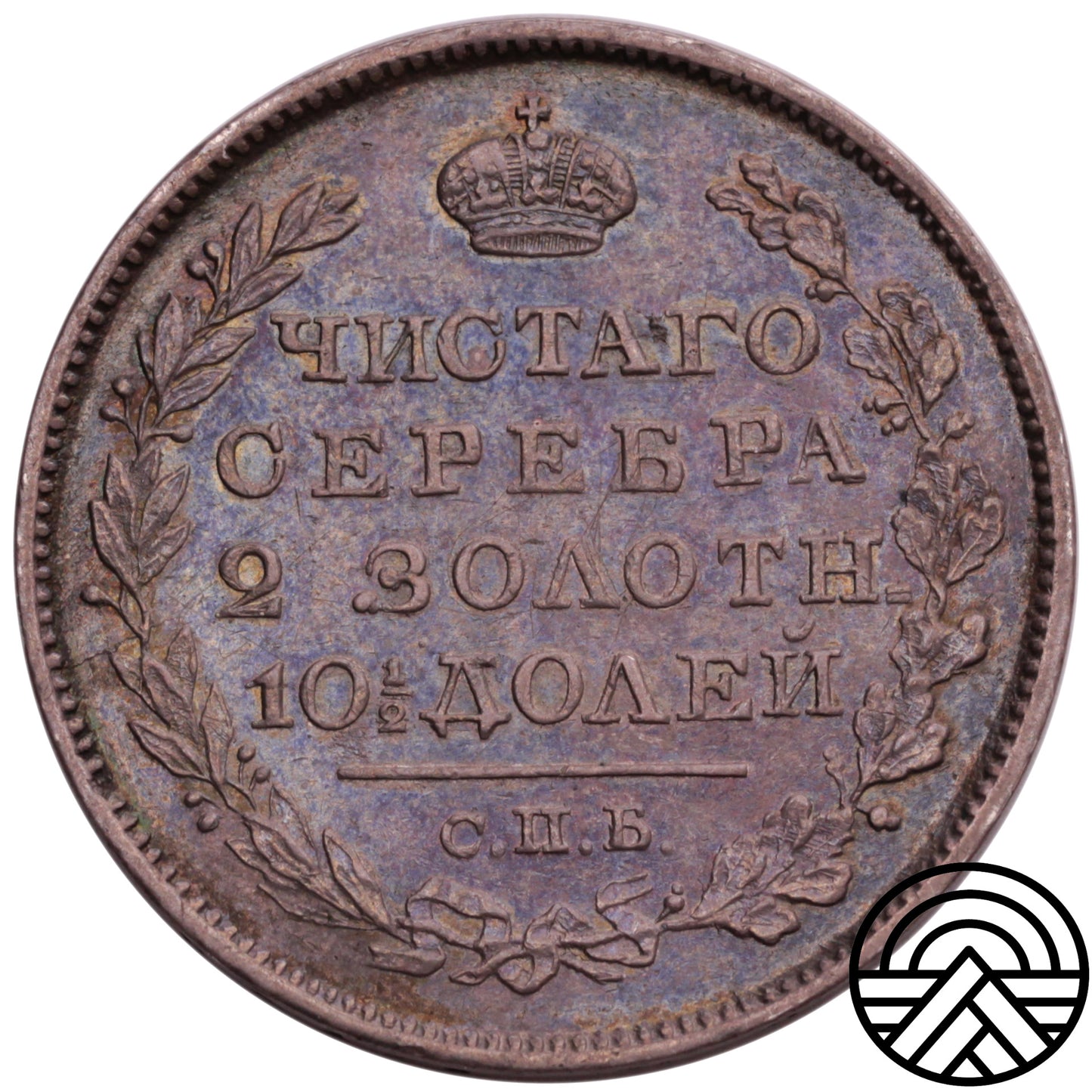 Rosja, Aleksander I, Połtina, 1823 r.