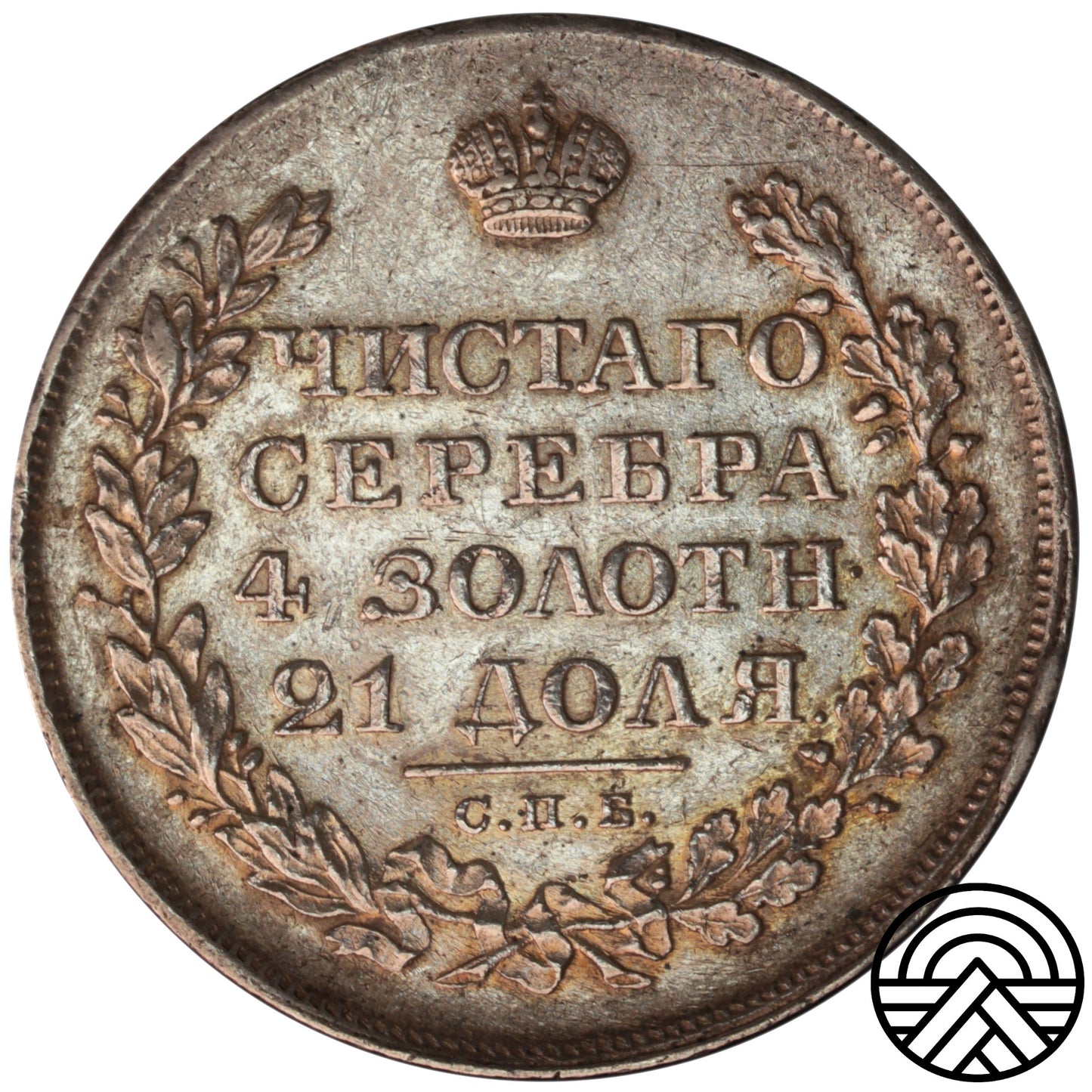 Rosja, Mikołaj I, Rubel 1829 r. СПБ-НГ