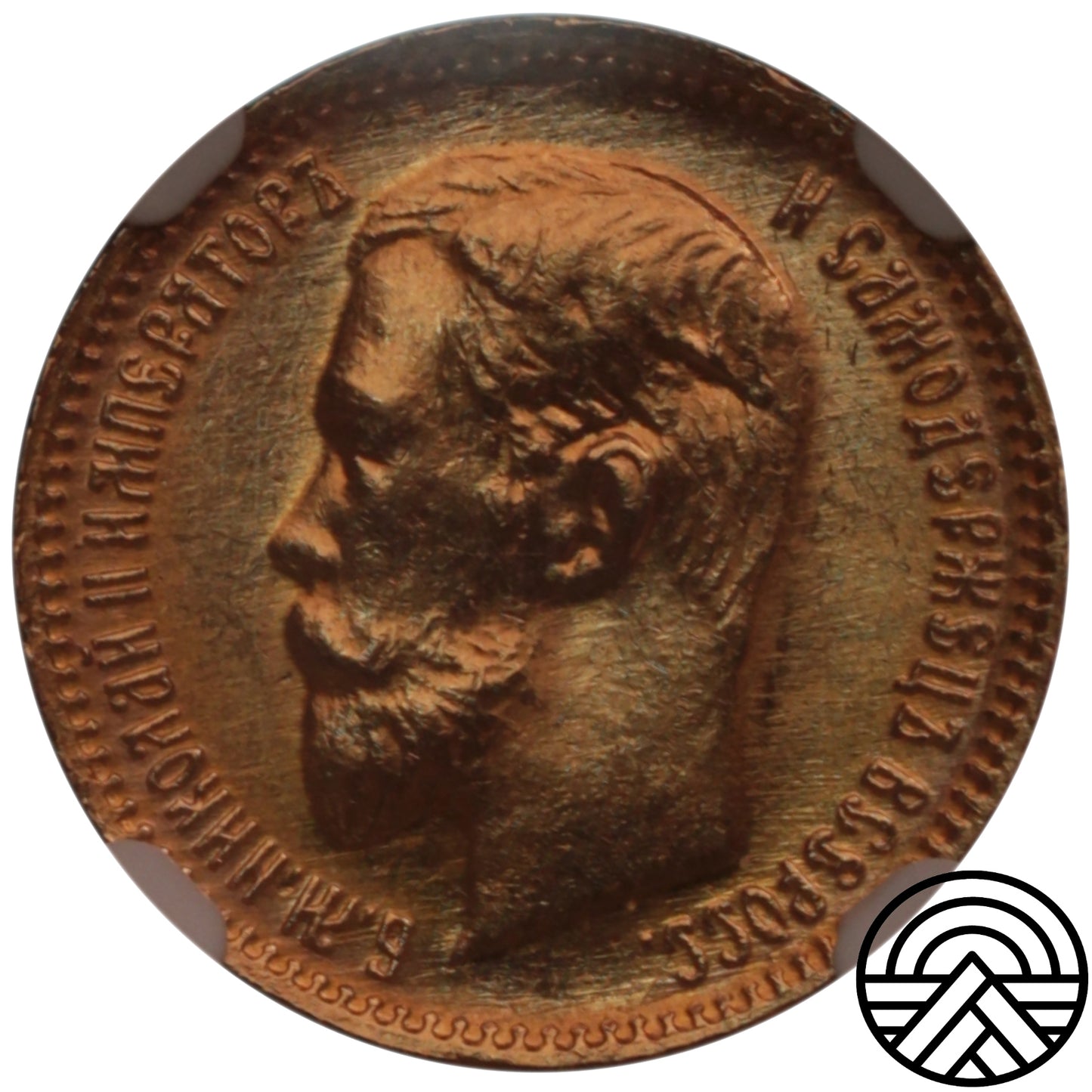 Rosja, Mikołaj II, 5 Rubli 1903 r. AP, NGC MS65