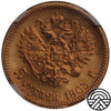 Rosja, Mikołaj II, 5 Rubli 1903 r. AP, NGC MS65