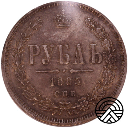 Rosja, Rubel 1885 r.