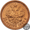 Rosja, Mikołaj II, 15 Rubli, 1897 r. Super!